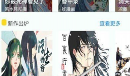 漫画屋下载,海量漫画资源一网打尽